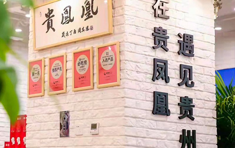 贵阳餐饮管理: 新时代的餐饮经营之道